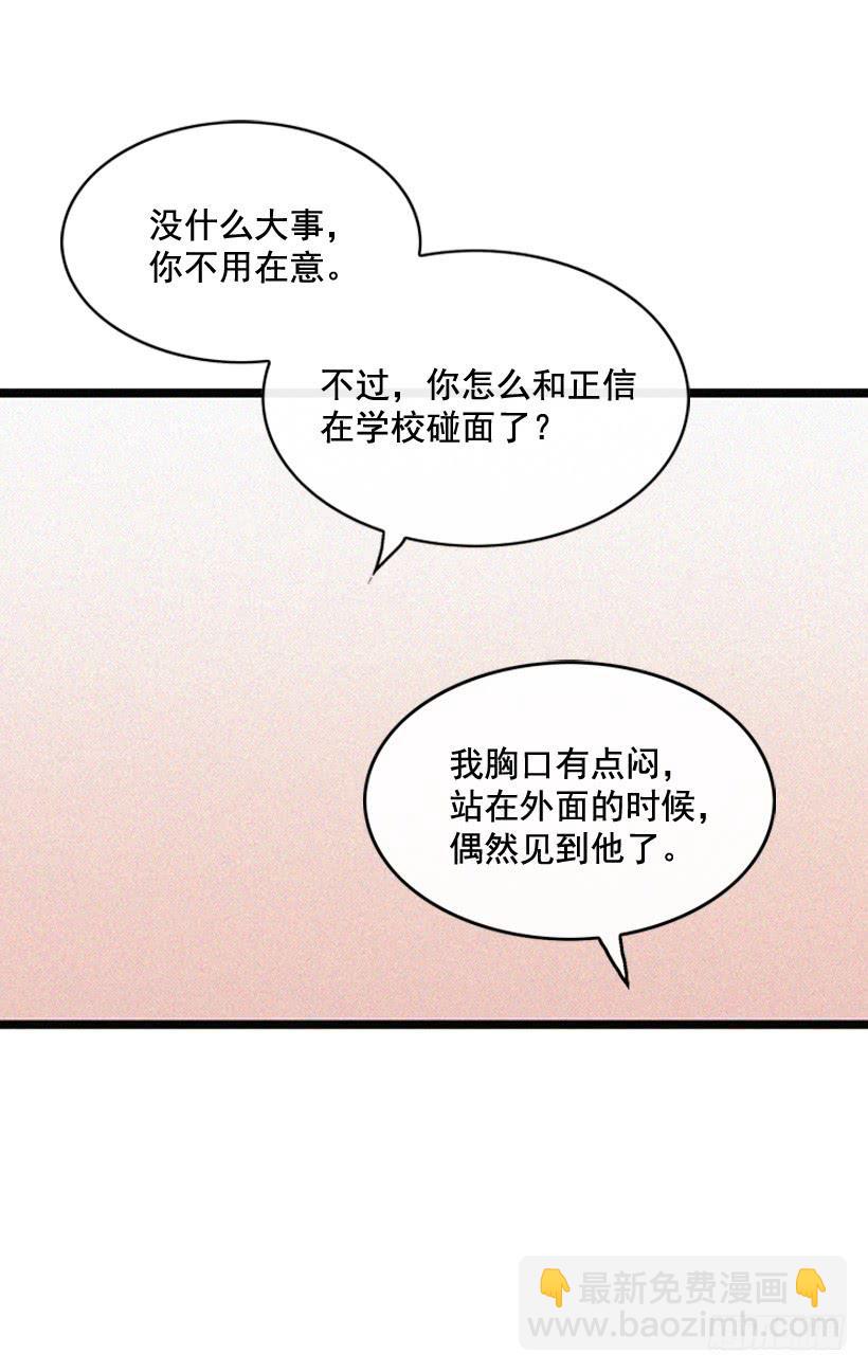 《复仇者俱乐部》冤家路窄 第6页