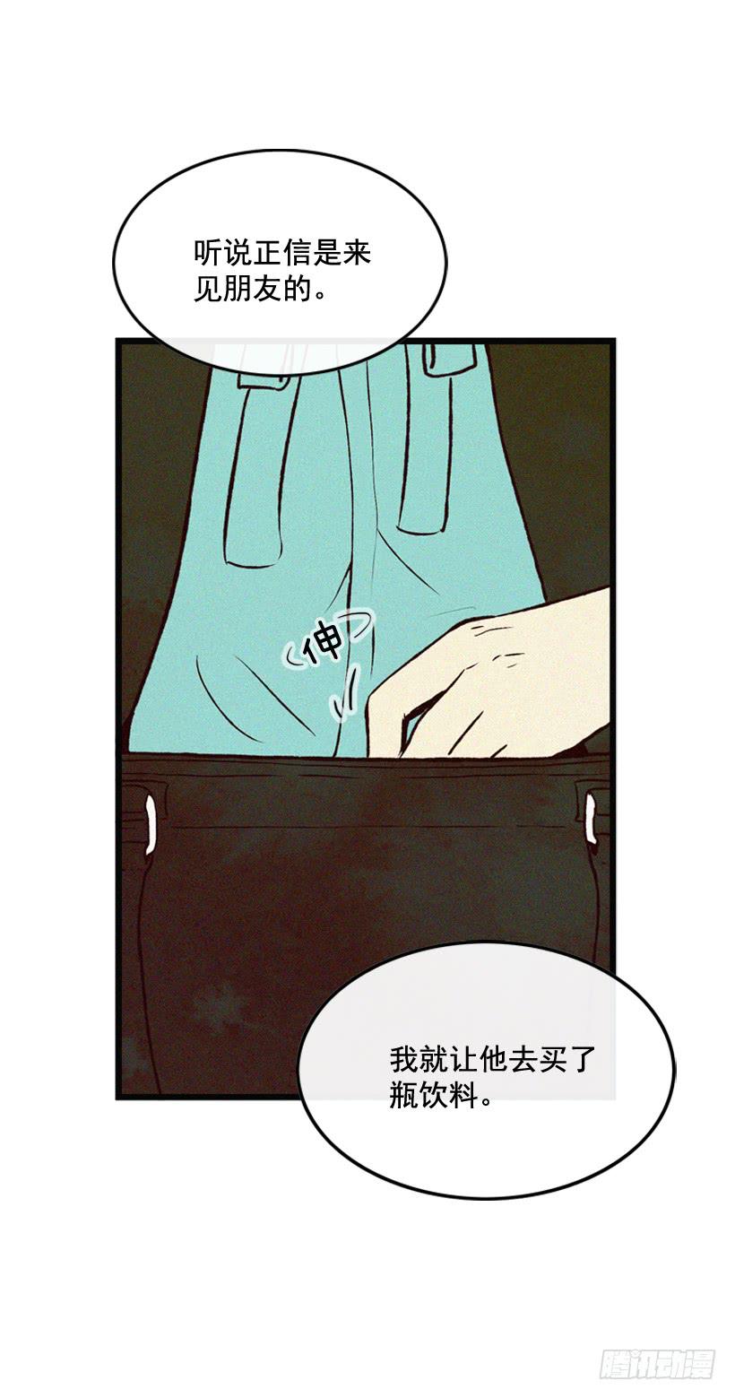 《复仇者俱乐部》冤家路窄 第7页