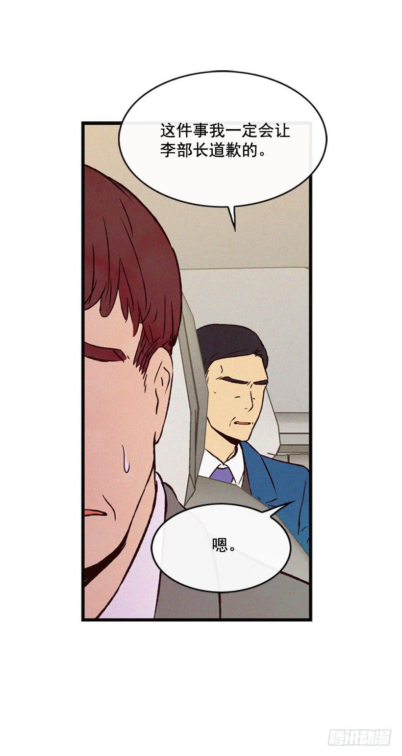 《复仇者俱乐部》冤家路窄 第9页