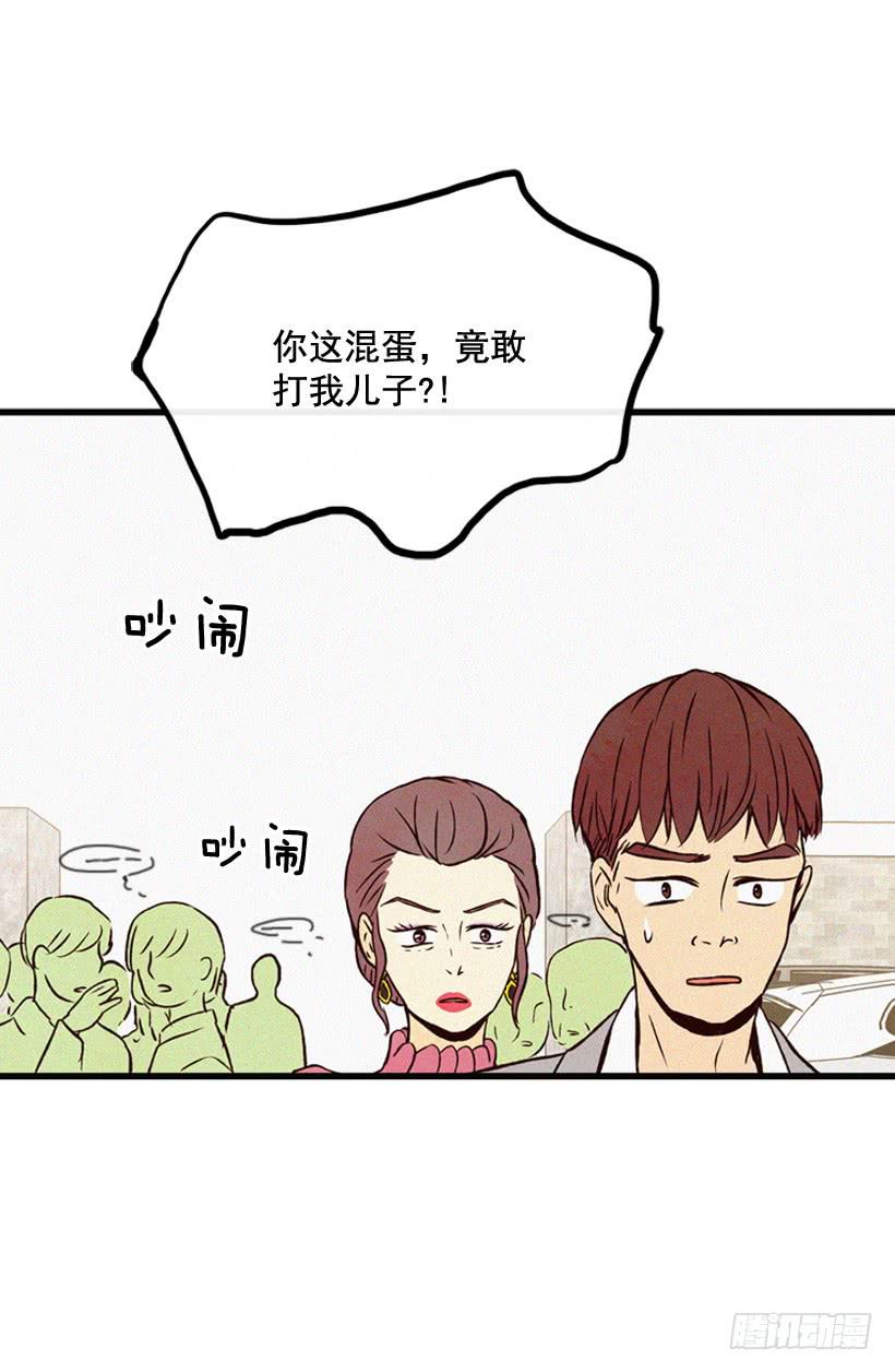 《复仇者俱乐部》道歉 第11页