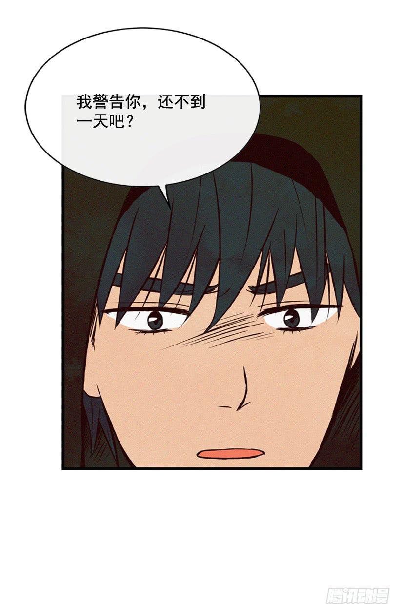 《复仇者俱乐部》道歉 第14页