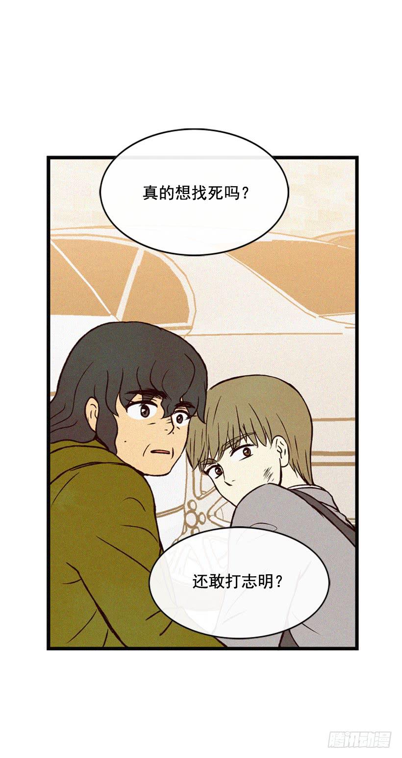 《复仇者俱乐部》道歉 第15页