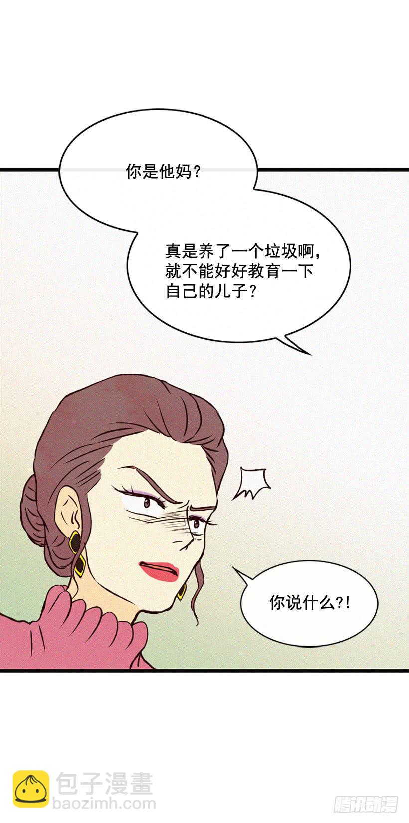 《复仇者俱乐部》道歉 第16页