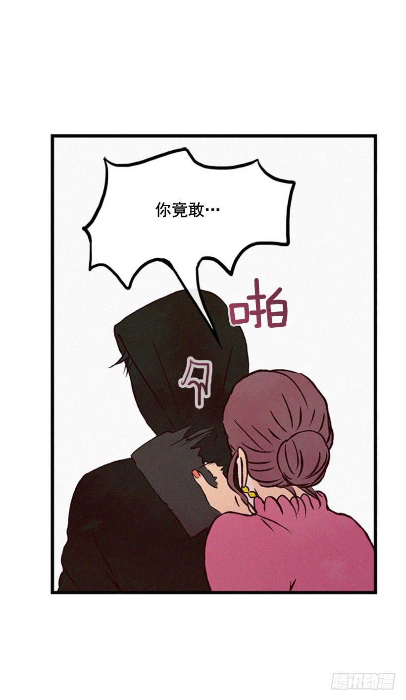 《复仇者俱乐部》道歉 第17页