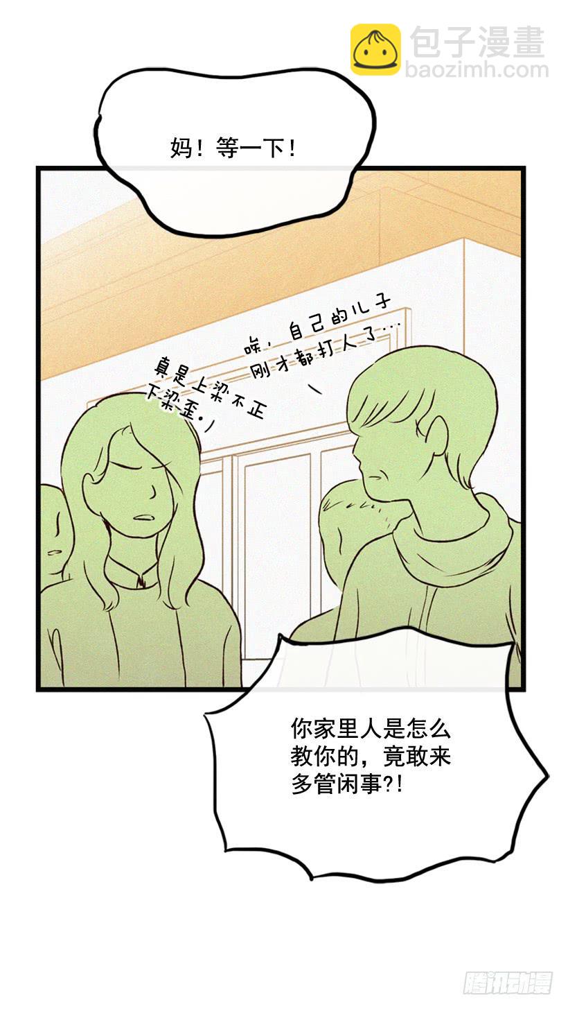 《复仇者俱乐部》道歉 第19页