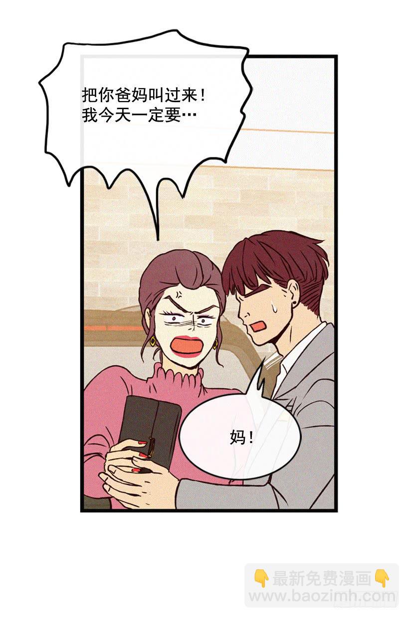 《复仇者俱乐部》道歉 第20页