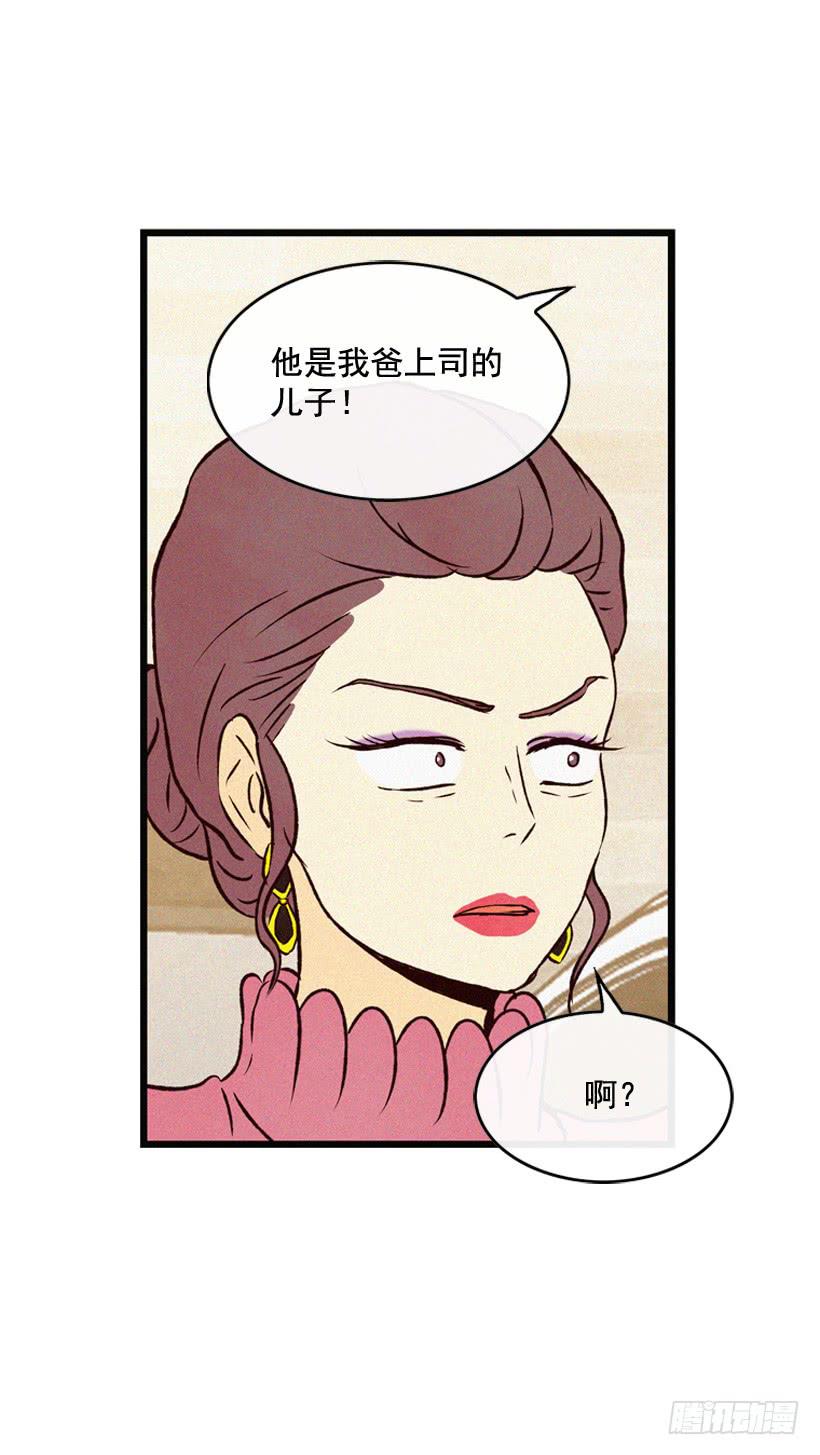 《复仇者俱乐部》道歉 第21页