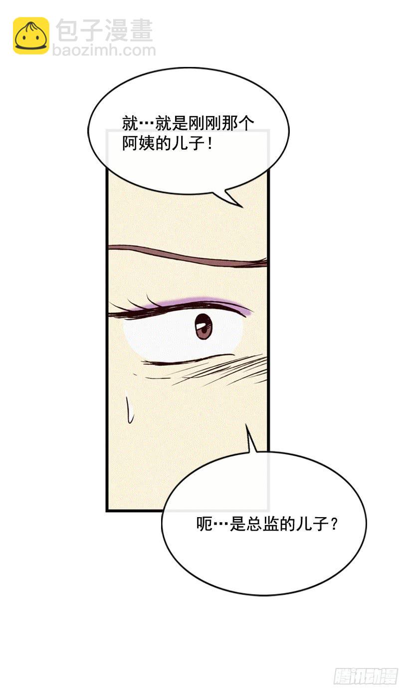《复仇者俱乐部》道歉 第22页