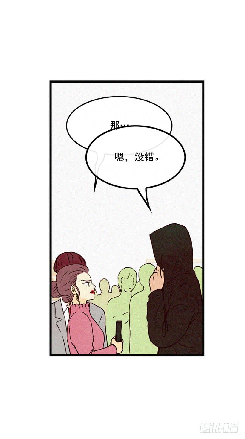 《复仇者俱乐部》道歉 第23页