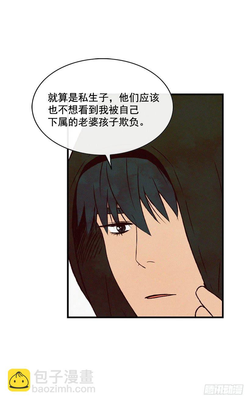 《复仇者俱乐部》道歉 第24页