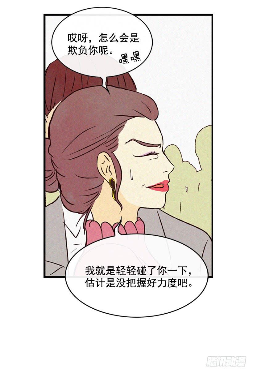 《复仇者俱乐部》道歉 第26页