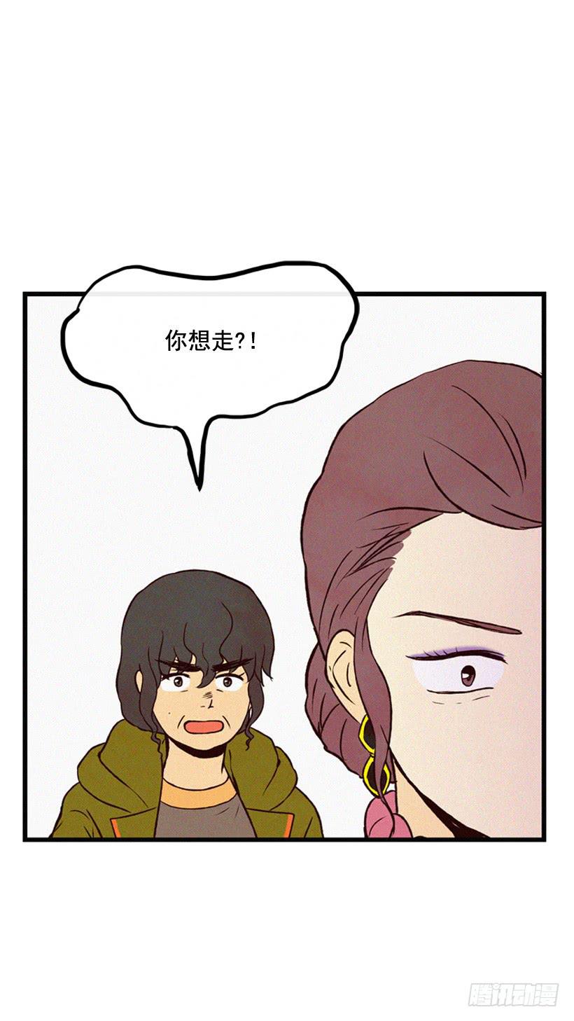 《复仇者俱乐部》道歉 第28页