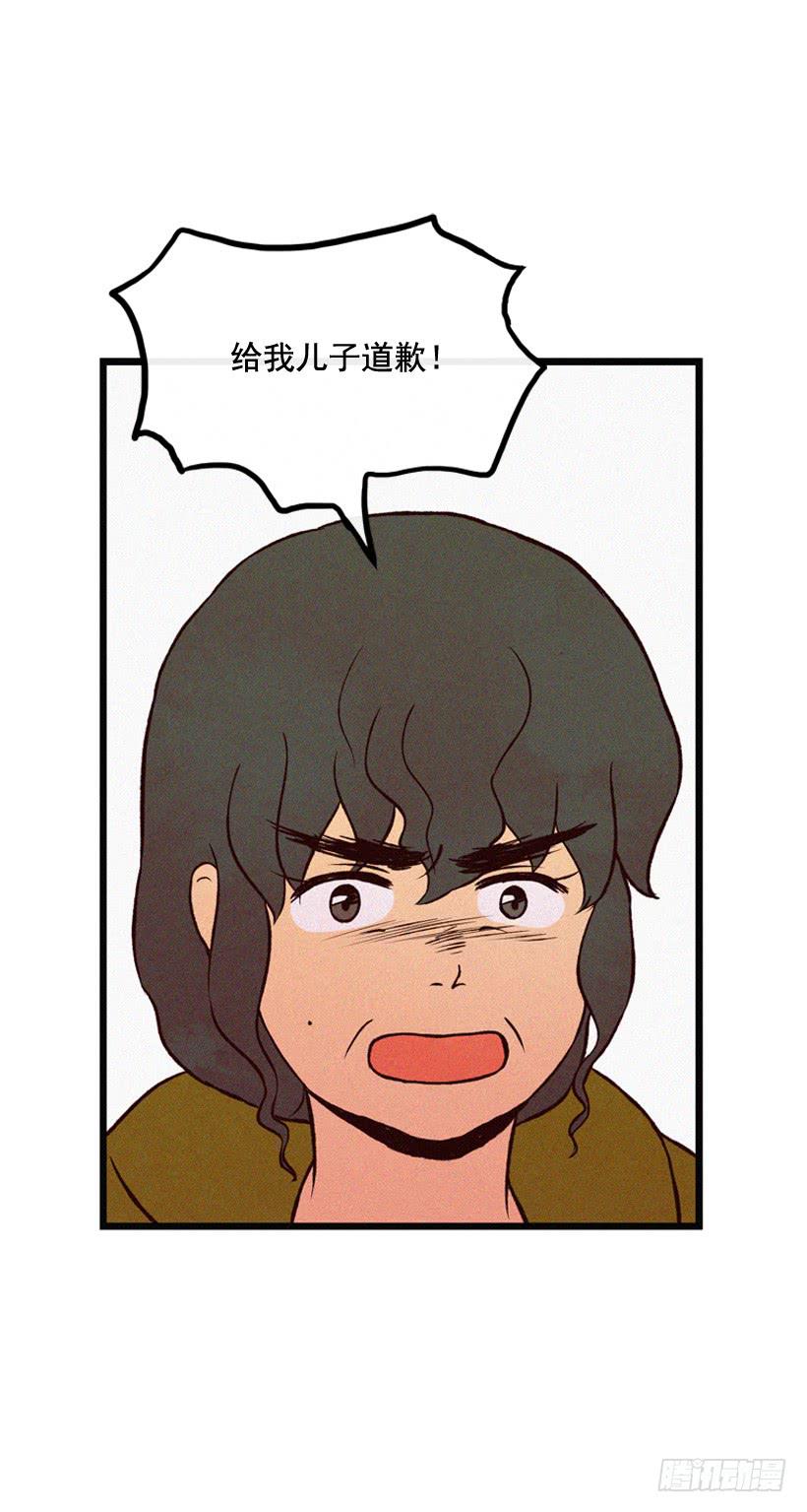 《复仇者俱乐部》道歉 第29页
