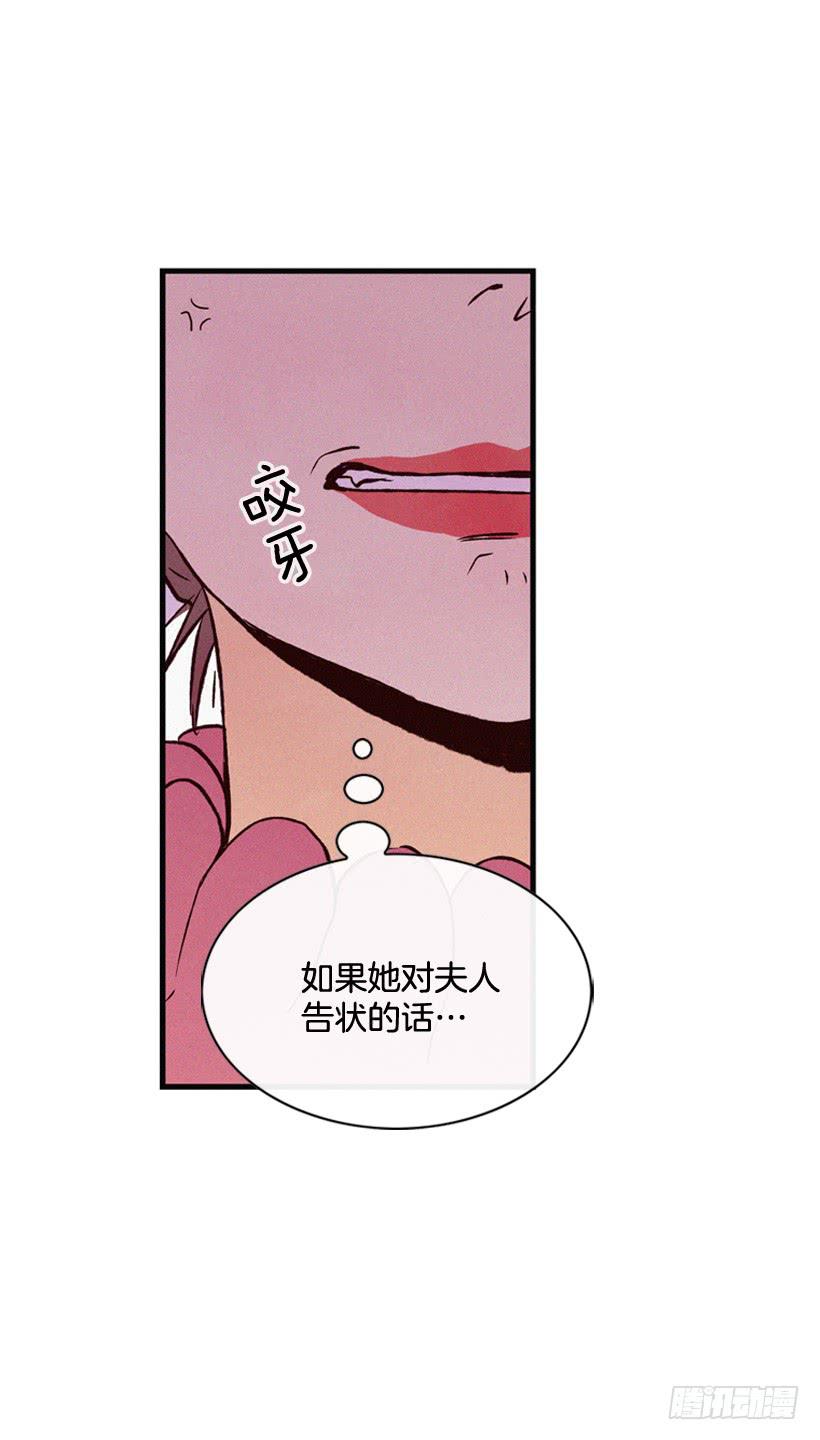 《复仇者俱乐部》道歉 第30页