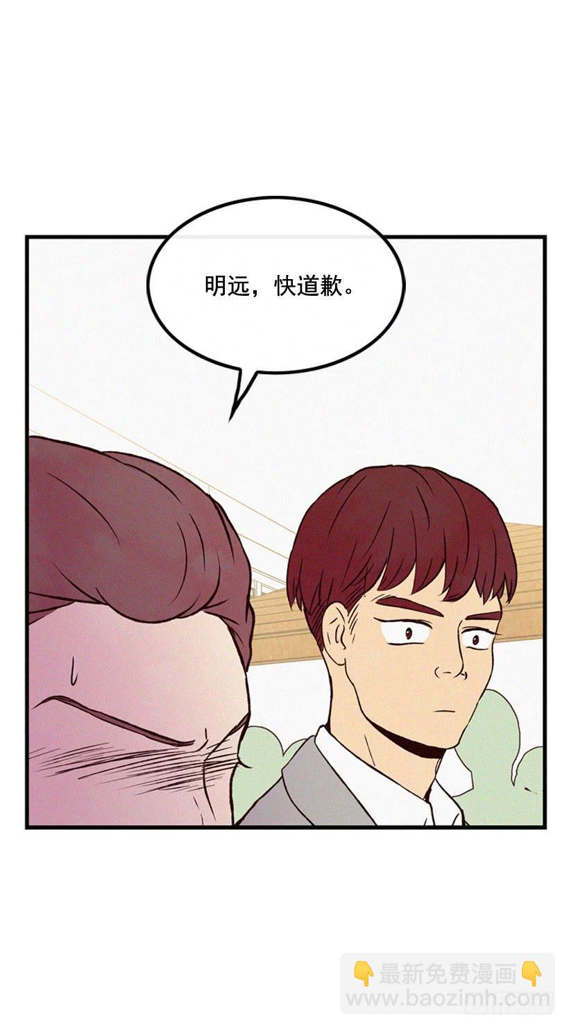 《复仇者俱乐部》道歉 第31页