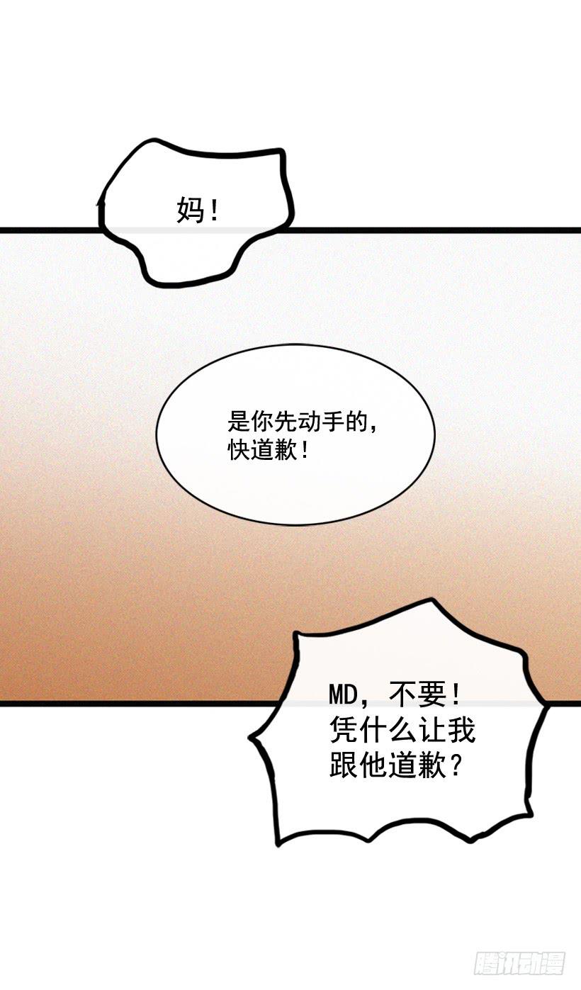 《复仇者俱乐部》道歉 第32页