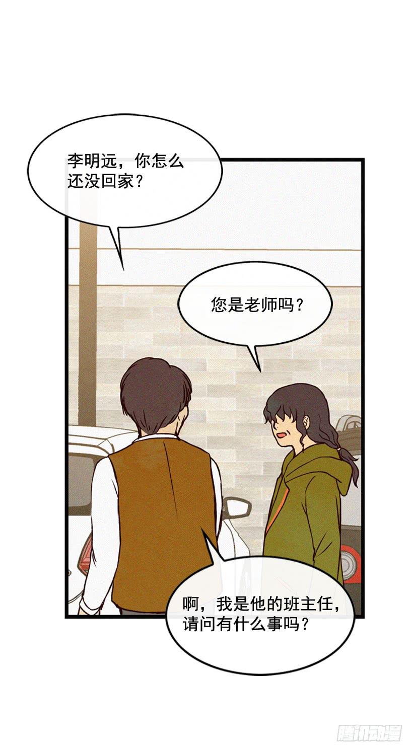 《复仇者俱乐部》道歉 第35页