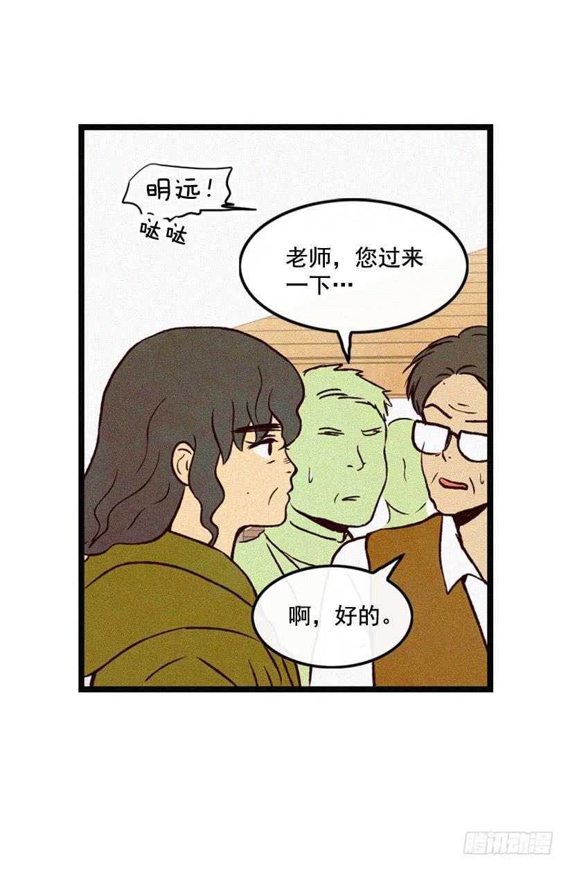 《复仇者俱乐部》道歉 第40页