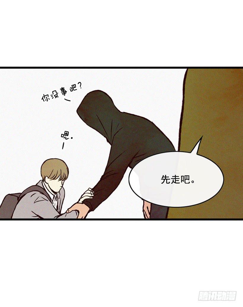 《复仇者俱乐部》道歉 第43页