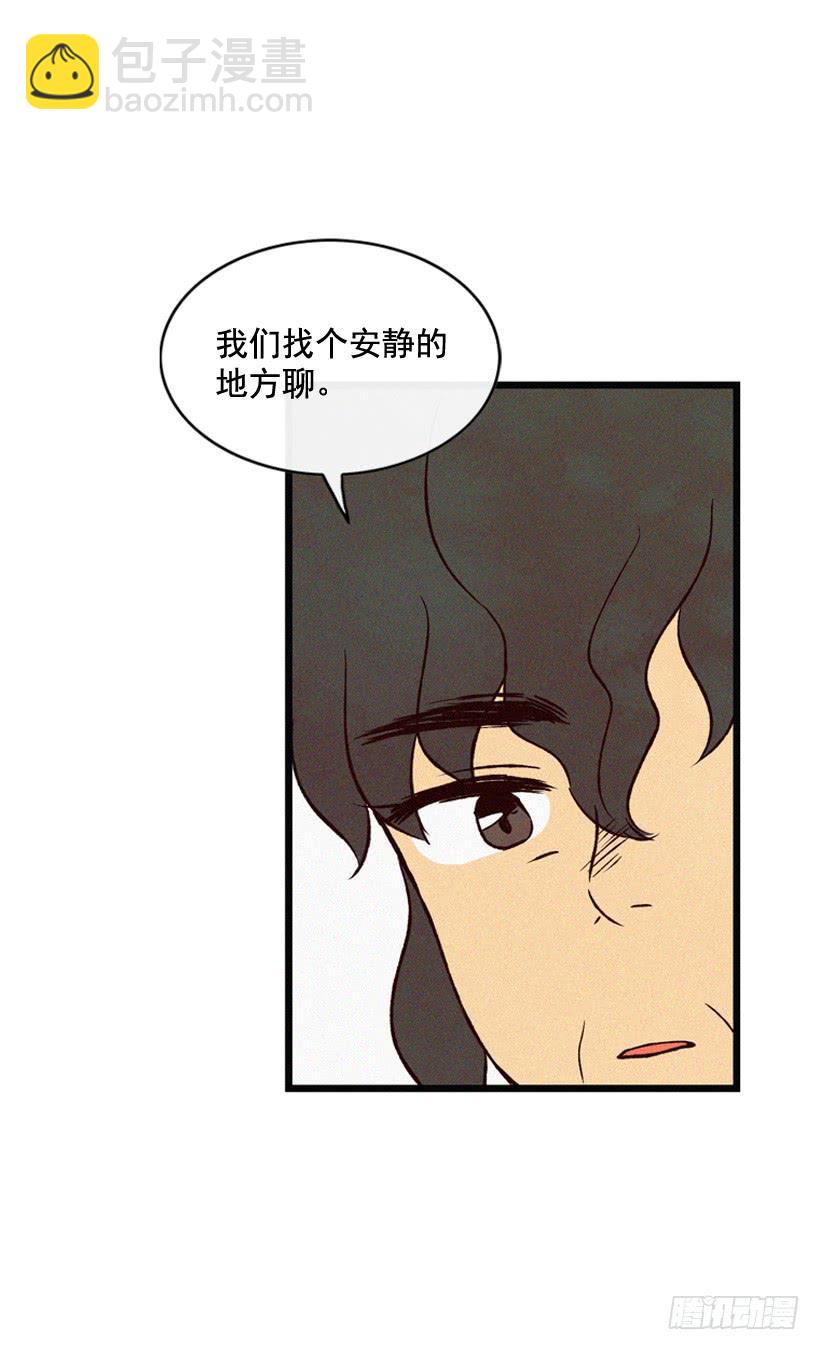 《复仇者俱乐部》道歉 第44页