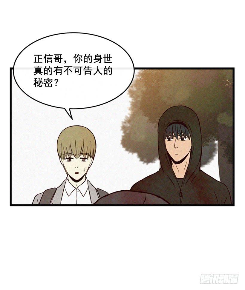 《复仇者俱乐部》道歉 第46页