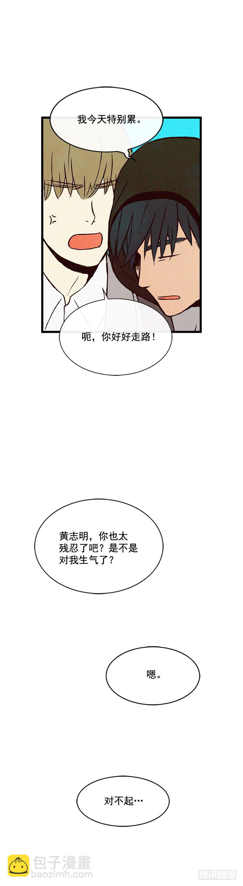 《复仇者俱乐部》道歉 第49页