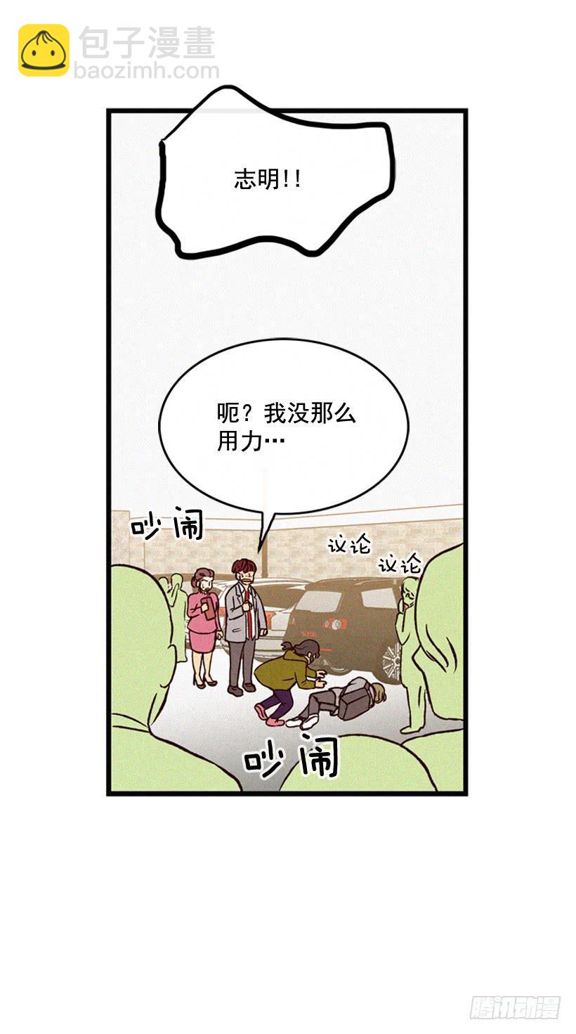 《复仇者俱乐部》道歉 第5页