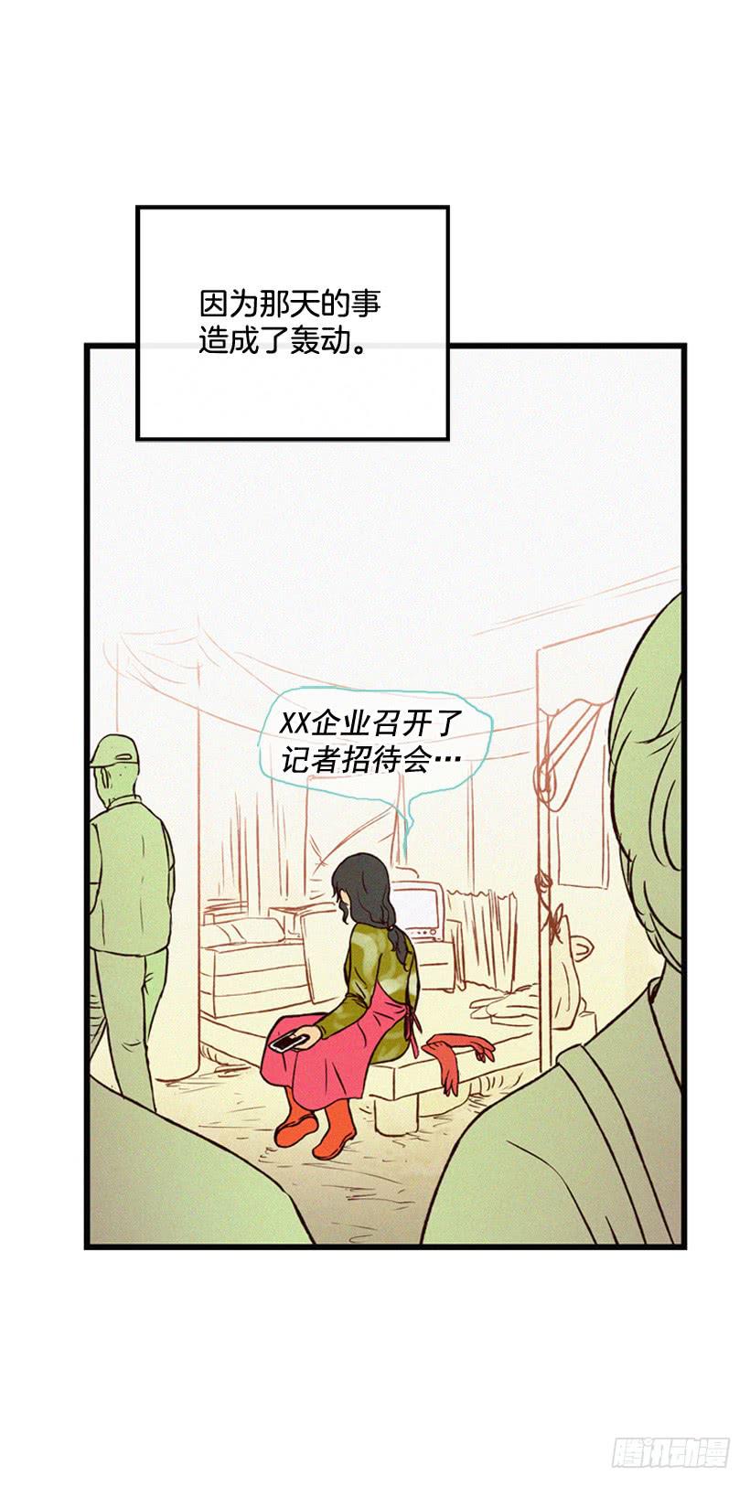 《复仇者俱乐部》公开道歉 第10页