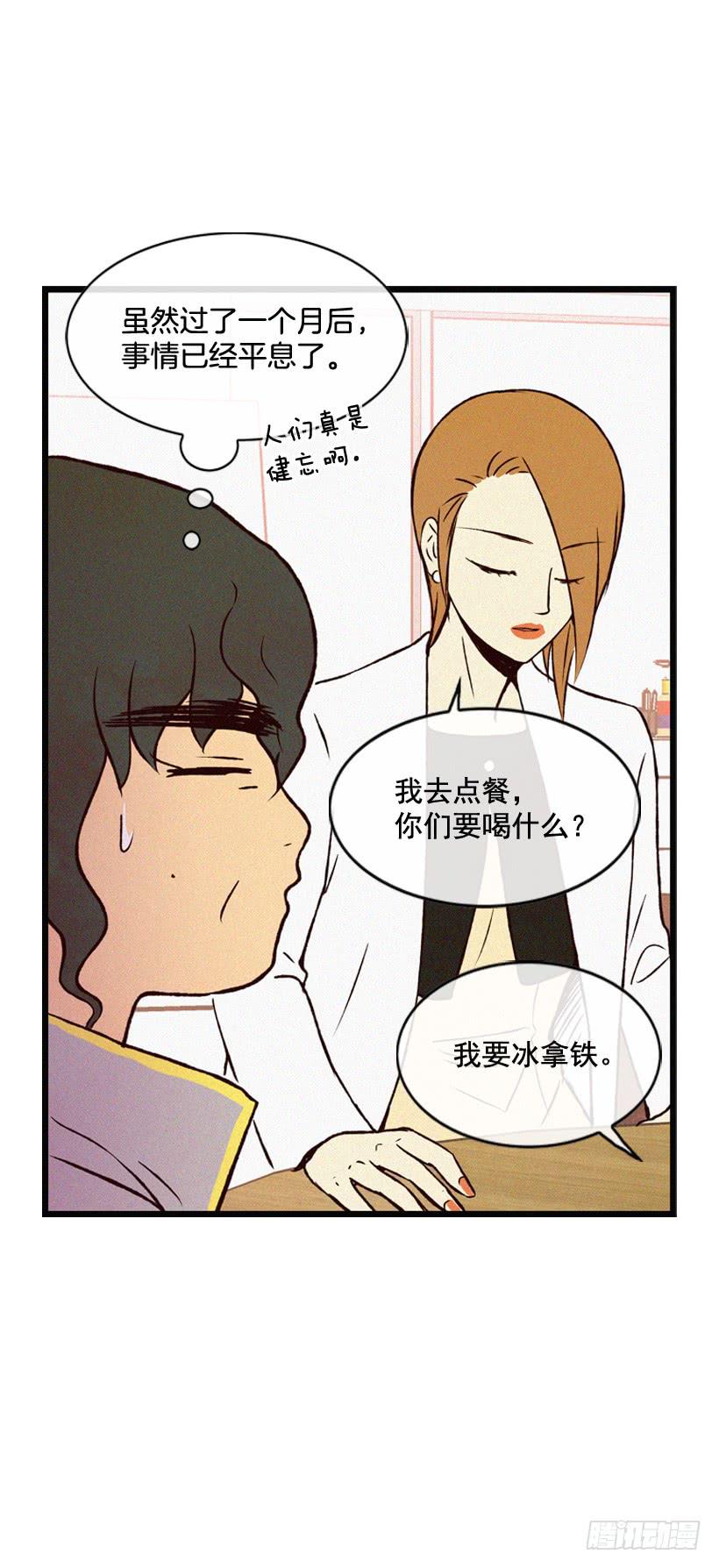 《复仇者俱乐部》公开道歉 第11页