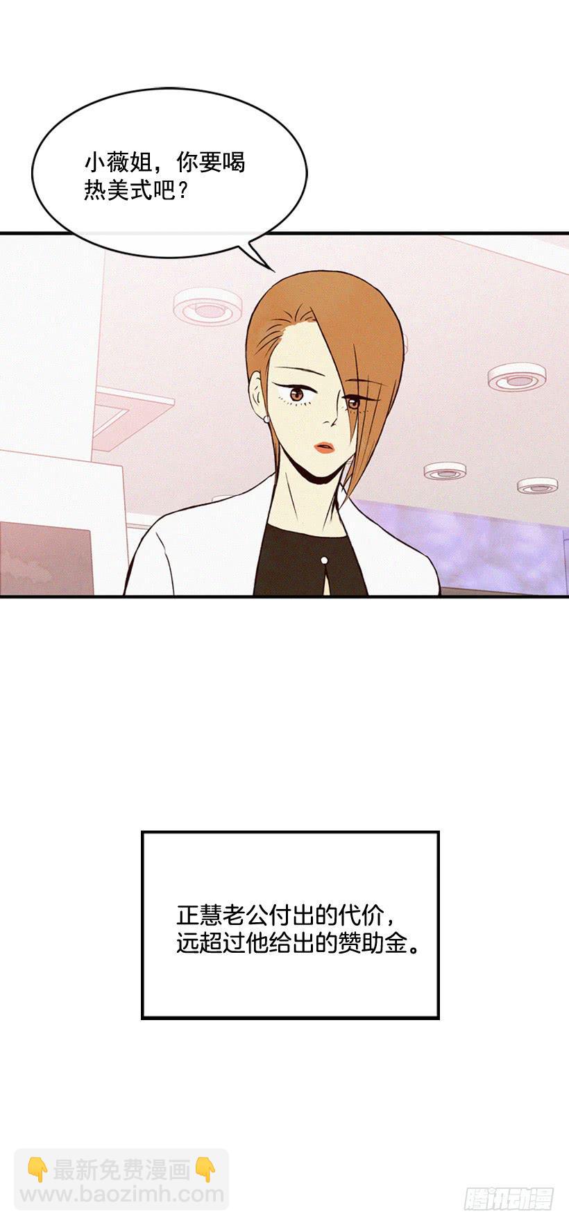《复仇者俱乐部》公开道歉 第12页