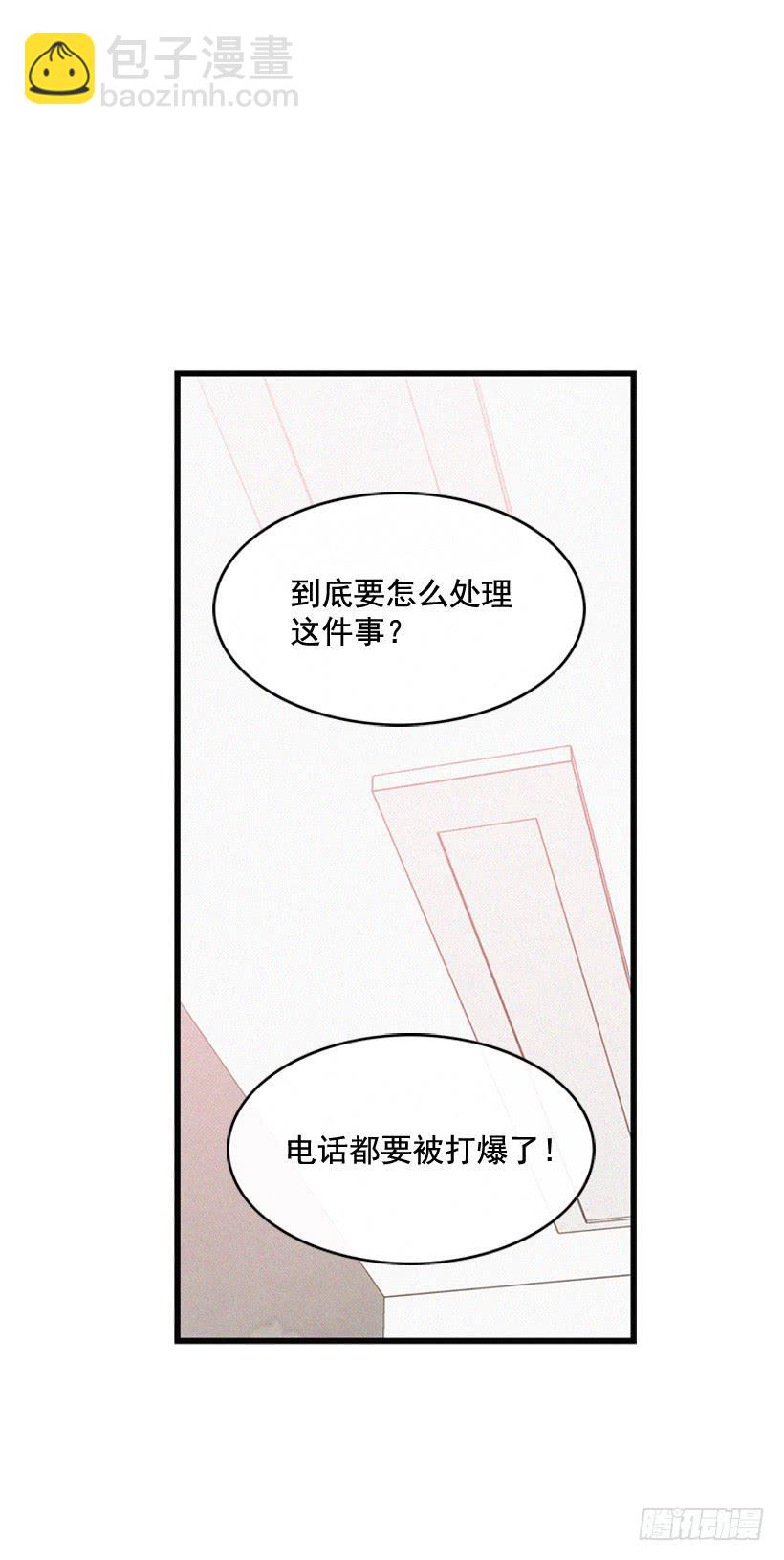 《复仇者俱乐部》公开道歉 第13页