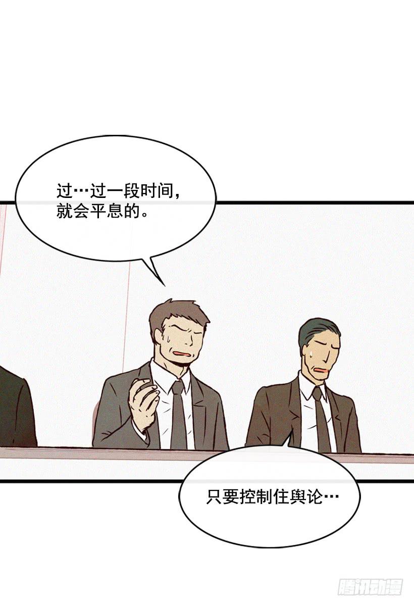 《复仇者俱乐部》公开道歉 第14页