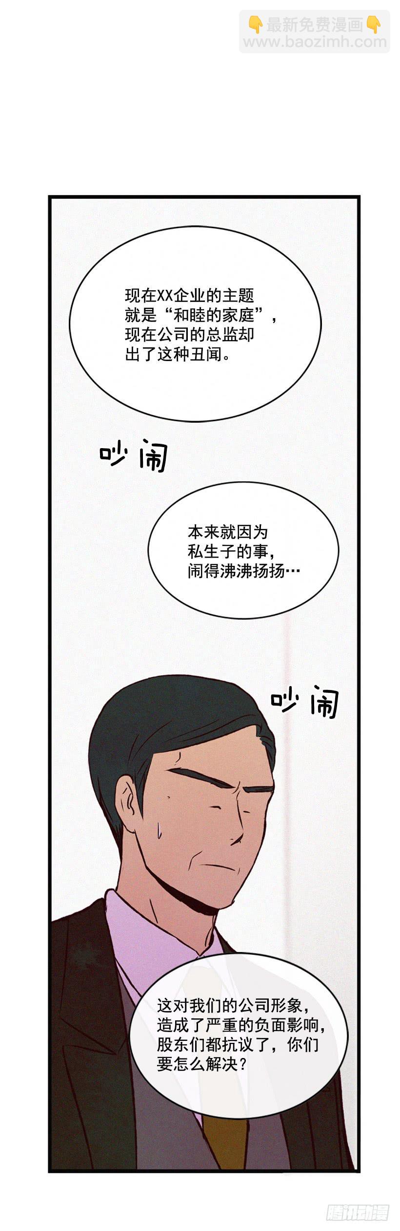 《复仇者俱乐部》公开道歉 第16页