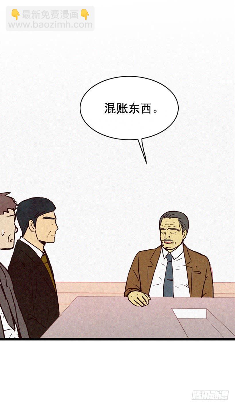 《复仇者俱乐部》公开道歉 第18页