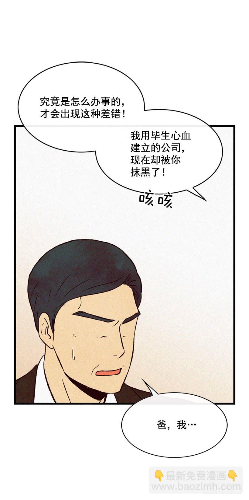 《复仇者俱乐部》公开道歉 第19页