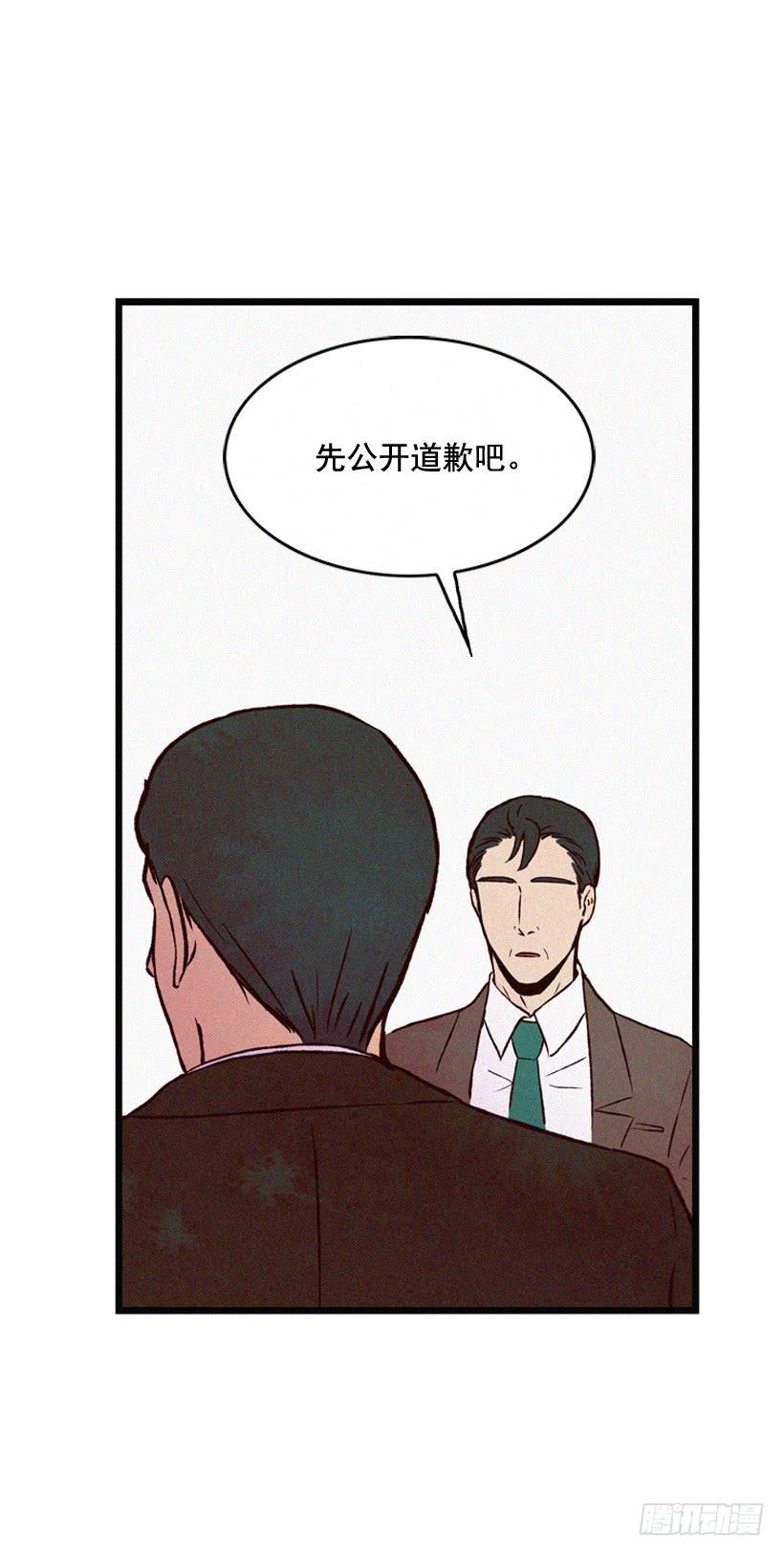 《复仇者俱乐部》公开道歉 第20页