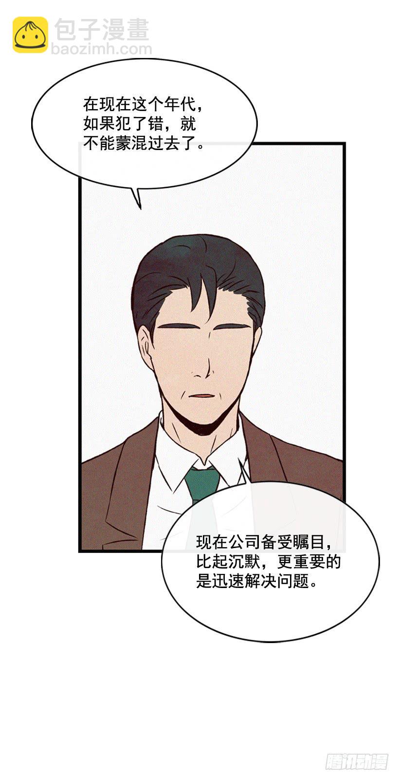 《复仇者俱乐部》公开道歉 第21页
