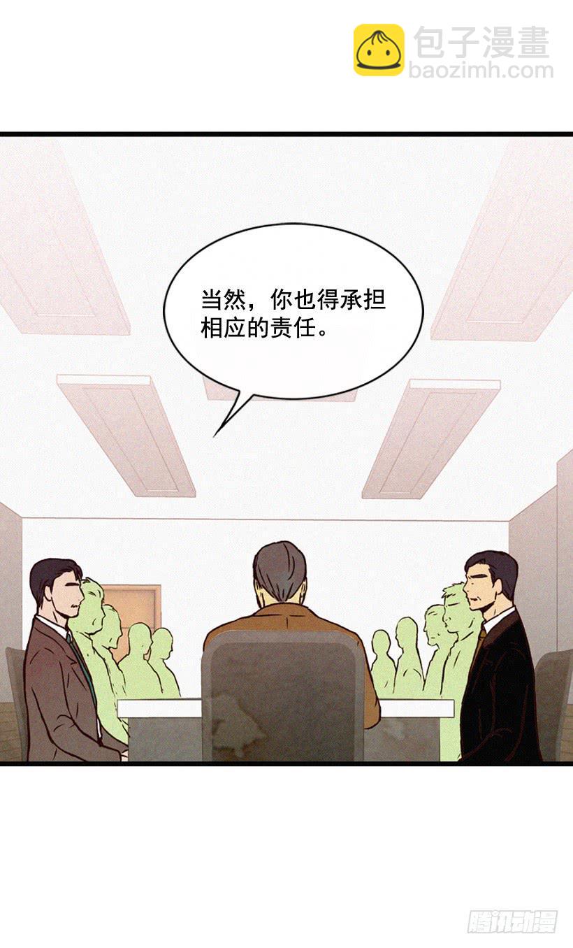 《复仇者俱乐部》公开道歉 第22页