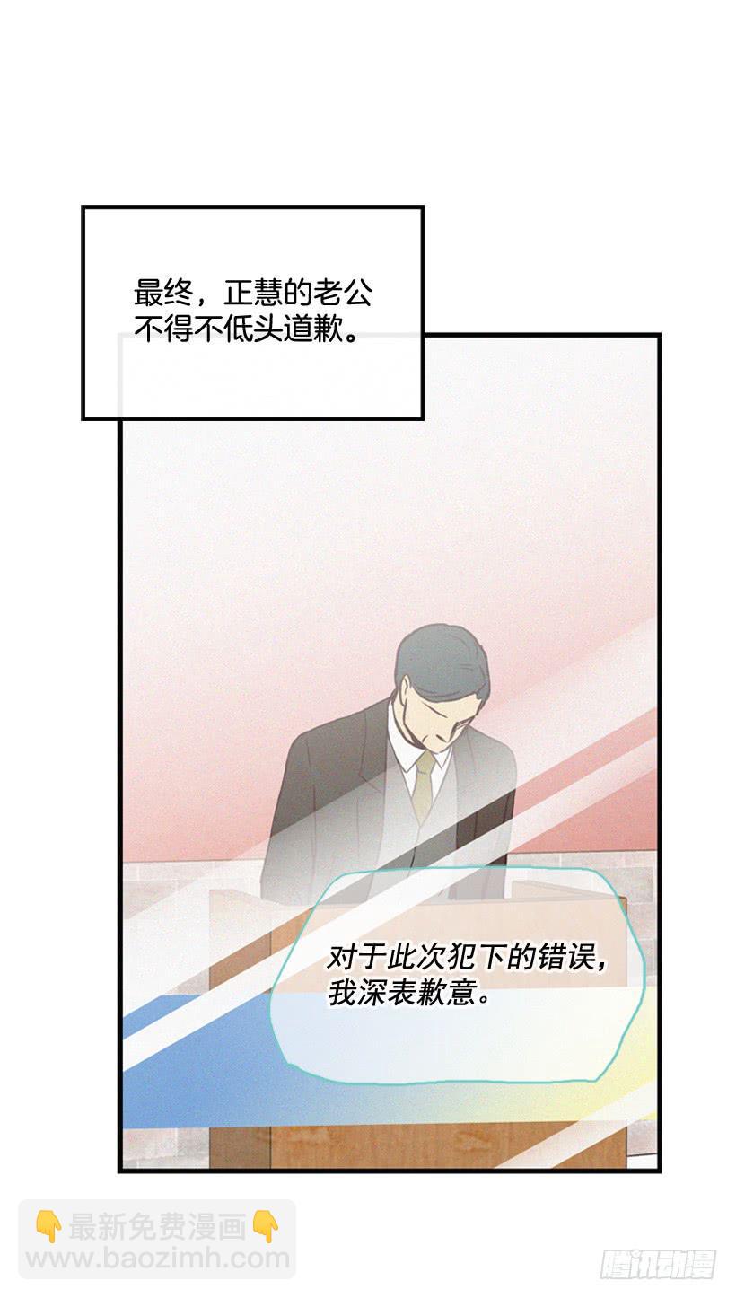 《复仇者俱乐部》公开道歉 第24页
