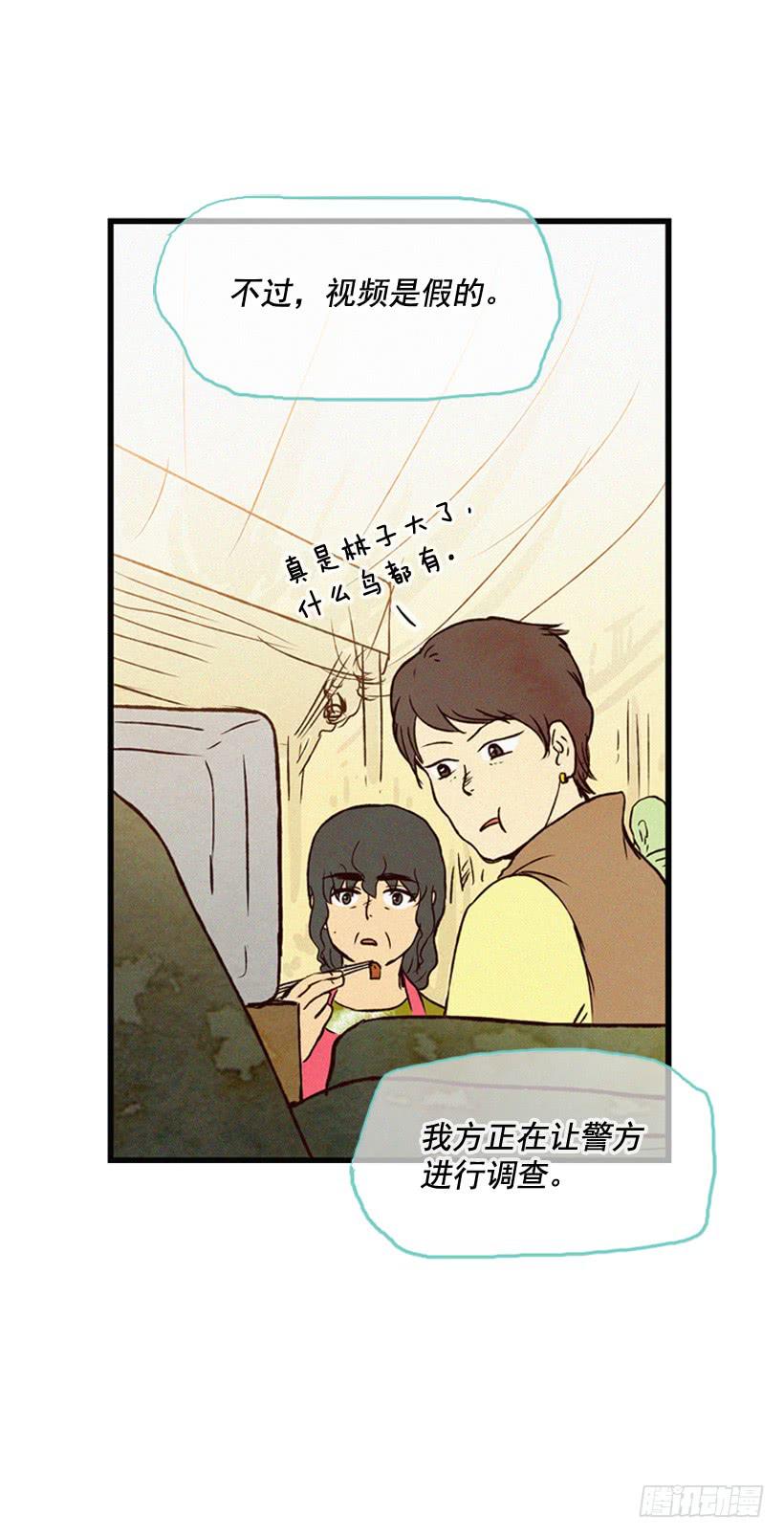 《复仇者俱乐部》公开道歉 第25页