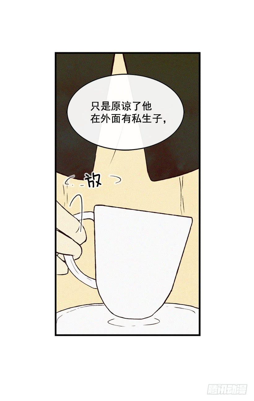 《复仇者俱乐部》公开道歉 第27页