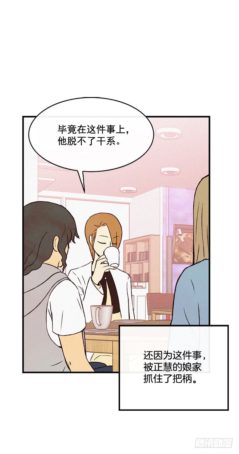 《复仇者俱乐部》公开道歉 第28页