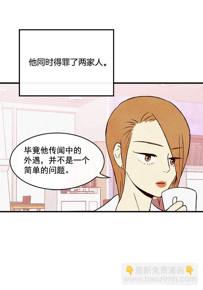 《复仇者俱乐部》公开道歉 第29页