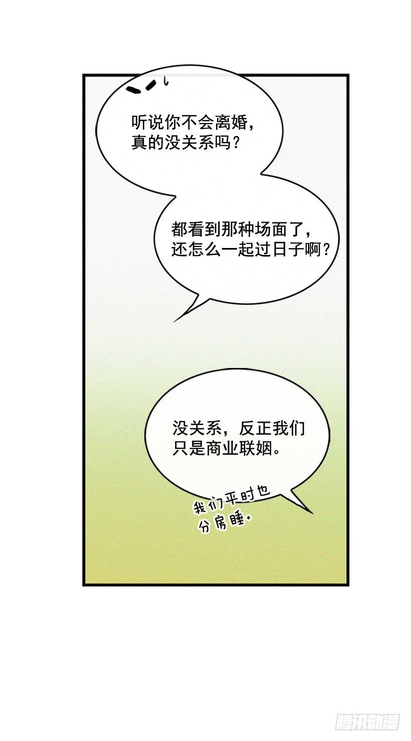 《复仇者俱乐部》公开道歉 第30页
