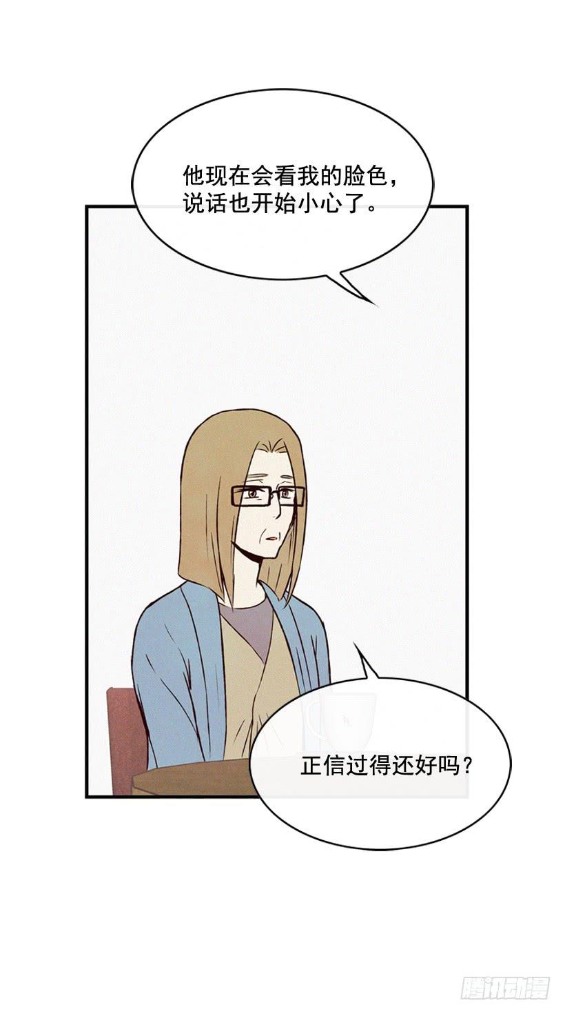 《复仇者俱乐部》公开道歉 第31页