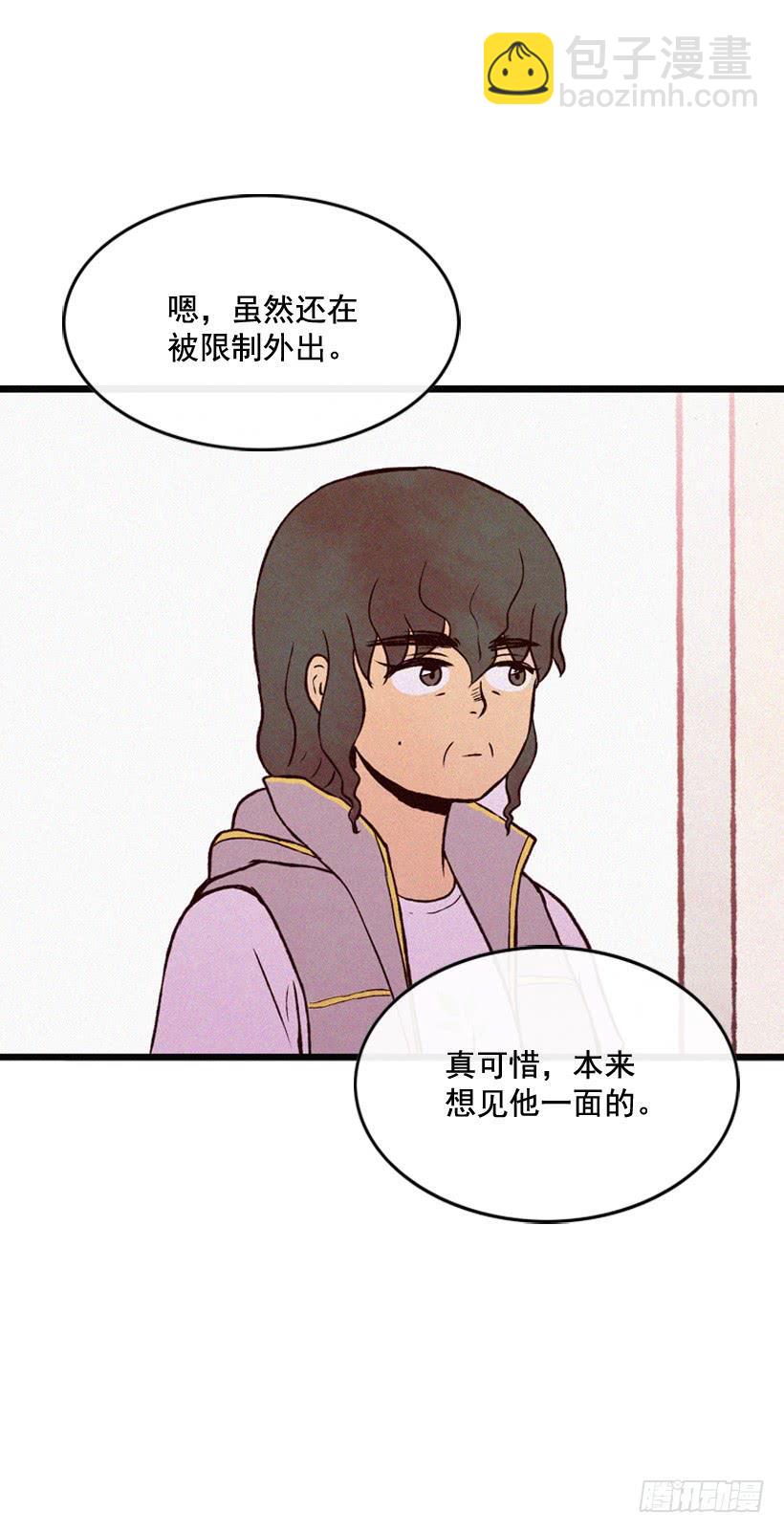《复仇者俱乐部》公开道歉 第32页