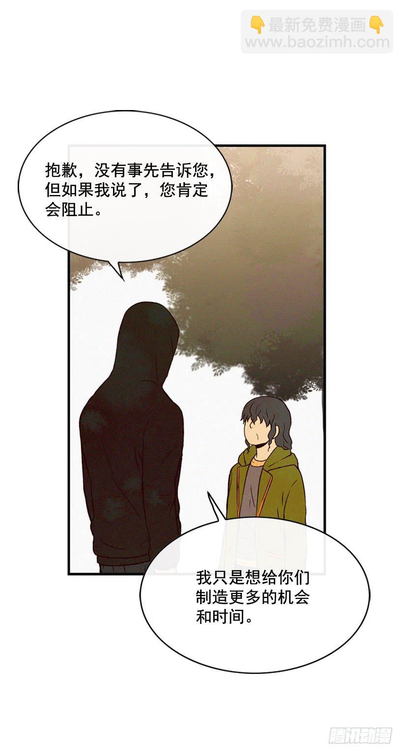 《复仇者俱乐部》公开道歉 第35页