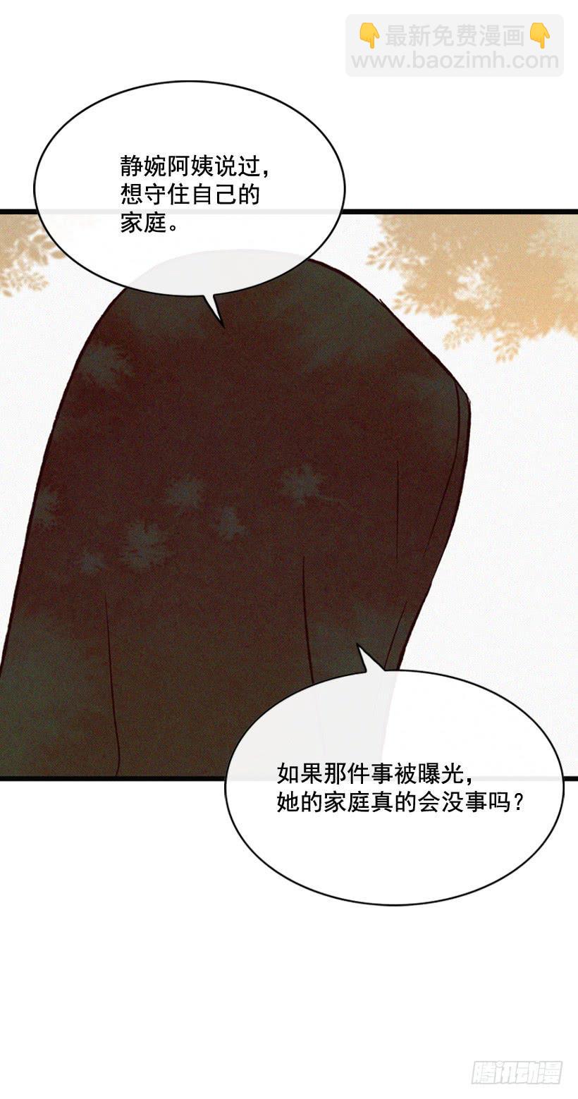《复仇者俱乐部》公开道歉 第36页