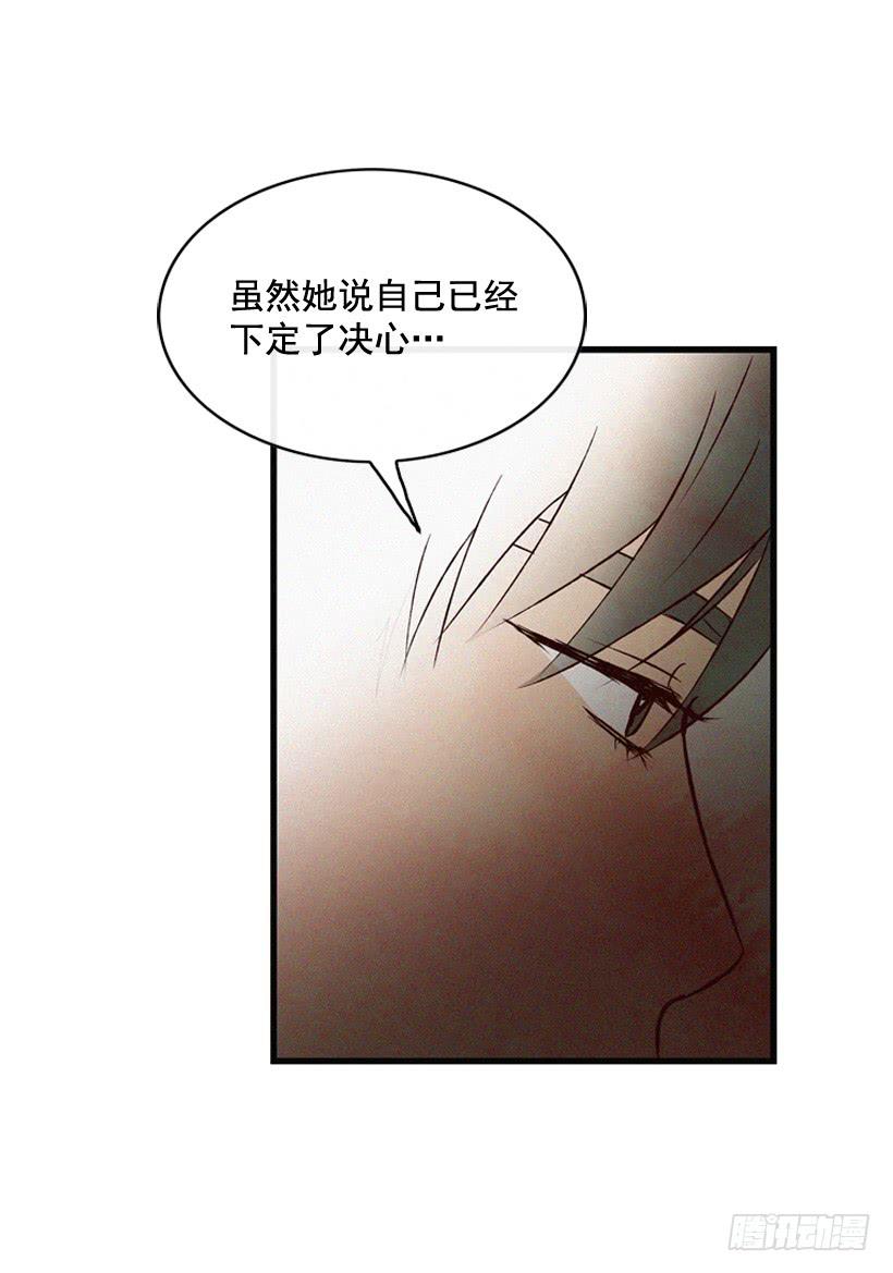 《复仇者俱乐部》公开道歉 第37页