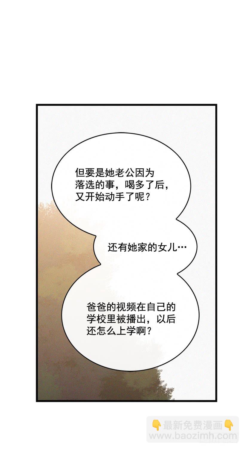 《复仇者俱乐部》公开道歉 第38页